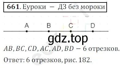 Решение 3. номер 661 (страница 165) гдз по математике 5 класс Мерзляк, Полонский, учебник