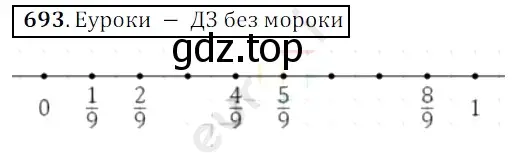 Решение 3. номер 693 (страница 176) гдз по математике 5 класс Мерзляк, Полонский, учебник