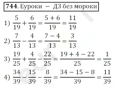 Решение 3. номер 744 (страница 189) гдз по математике 5 класс Мерзляк, Полонский, учебник