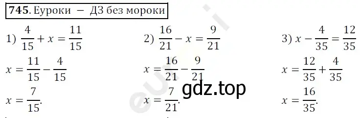 Решение 3. номер 745 (страница 189) гдз по математике 5 класс Мерзляк, Полонский, учебник