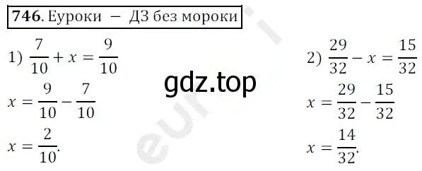 Решение 3. номер 746 (страница 189) гдз по математике 5 класс Мерзляк, Полонский, учебник