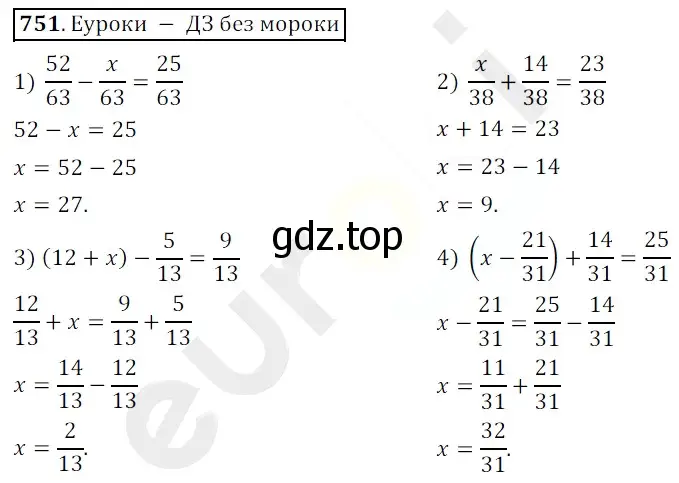 Решение 3. номер 751 (страница 190) гдз по математике 5 класс Мерзляк, Полонский, учебник