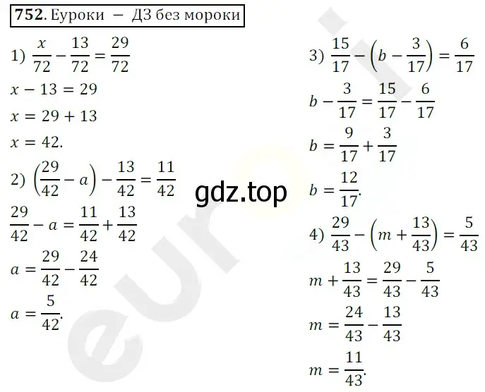 Решение 3. номер 752 (страница 190) гдз по математике 5 класс Мерзляк, Полонский, учебник