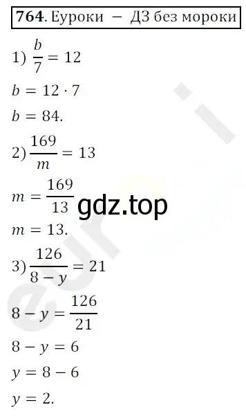 Решение 3. номер 764 (страница 193) гдз по математике 5 класс Мерзляк, Полонский, учебник