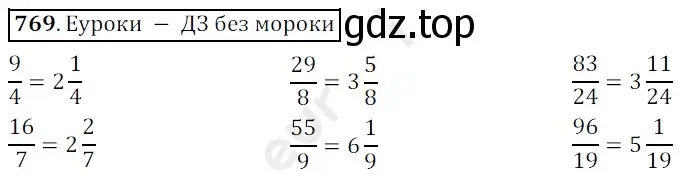 Решение 3. номер 769 (страница 198) гдз по математике 5 класс Мерзляк, Полонский, учебник