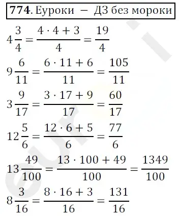 Решение 3. номер 774 (страница 198) гдз по математике 5 класс Мерзляк, Полонский, учебник