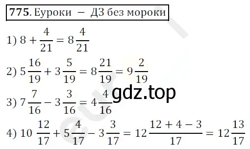 Решение 3. номер 775 (страница 198) гдз по математике 5 класс Мерзляк, Полонский, учебник