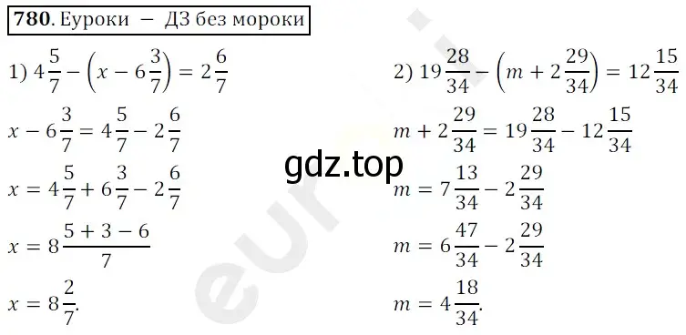 Решение 3. номер 780 (страница 199) гдз по математике 5 класс Мерзляк, Полонский, учебник