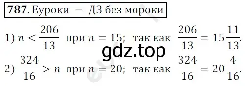 Решение 3. номер 787 (страница 200) гдз по математике 5 класс Мерзляк, Полонский, учебник