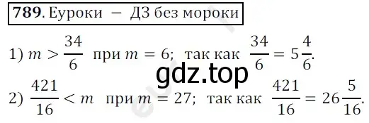 Решение 3. номер 789 (страница 200) гдз по математике 5 класс Мерзляк, Полонский, учебник