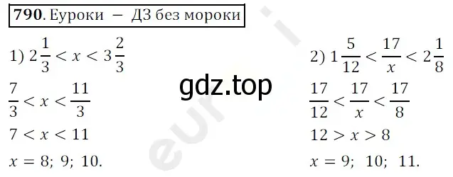 Решение 3. номер 790 (страница 200) гдз по математике 5 класс Мерзляк, Полонский, учебник