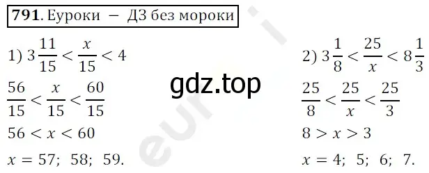 Решение 3. номер 791 (страница 200) гдз по математике 5 класс Мерзляк, Полонский, учебник