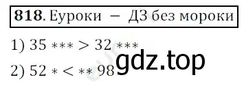 Решение 3. номер 818 (страница 210) гдз по математике 5 класс Мерзляк, Полонский, учебник