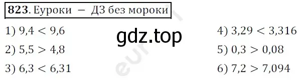 Решение 3. номер 823 (страница 213) гдз по математике 5 класс Мерзляк, Полонский, учебник