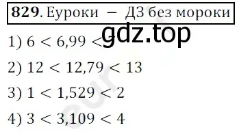 Решение 3. номер 829 (страница 214) гдз по математике 5 класс Мерзляк, Полонский, учебник