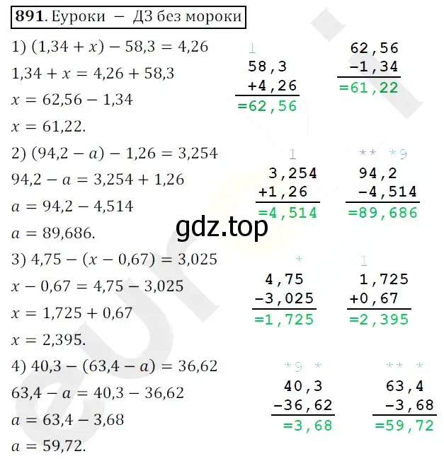 Решение 3. номер 891 (страница 225) гдз по математике 5 класс Мерзляк, Полонский, учебник