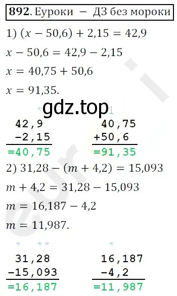 Решение 3. номер 892 (страница 225) гдз по математике 5 класс Мерзляк, Полонский, учебник