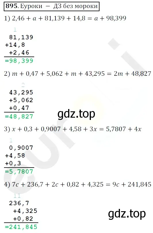 Решение 3. номер 895 (страница 226) гдз по математике 5 класс Мерзляк, Полонский, учебник