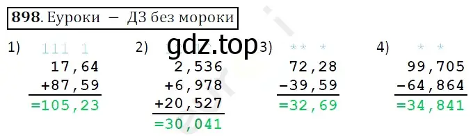 Решение 3. номер 898 (страница 226) гдз по математике 5 класс Мерзляк, Полонский, учебник