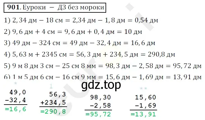 Решение 3. номер 901 (страница 226) гдз по математике 5 класс Мерзляк, Полонский, учебник