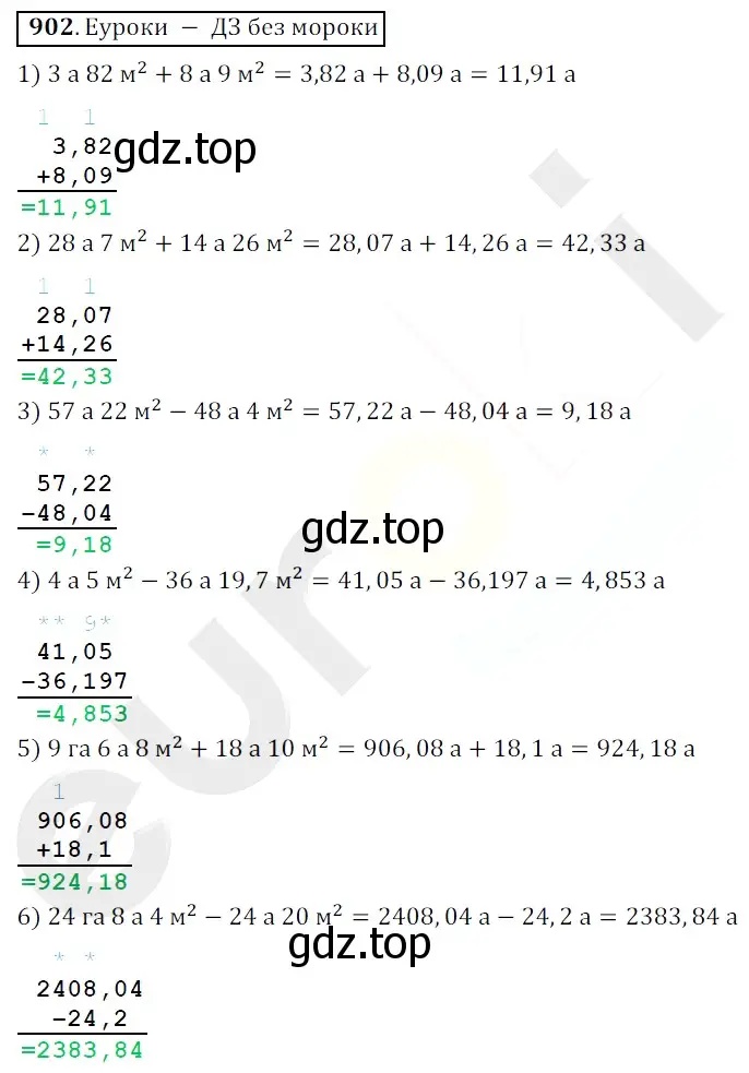 Решение 3. номер 902 (страница 227) гдз по математике 5 класс Мерзляк, Полонский, учебник