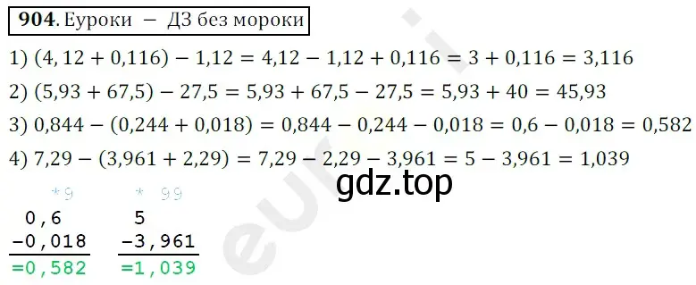 Решение 3. номер 904 (страница 227) гдз по математике 5 класс Мерзляк, Полонский, учебник