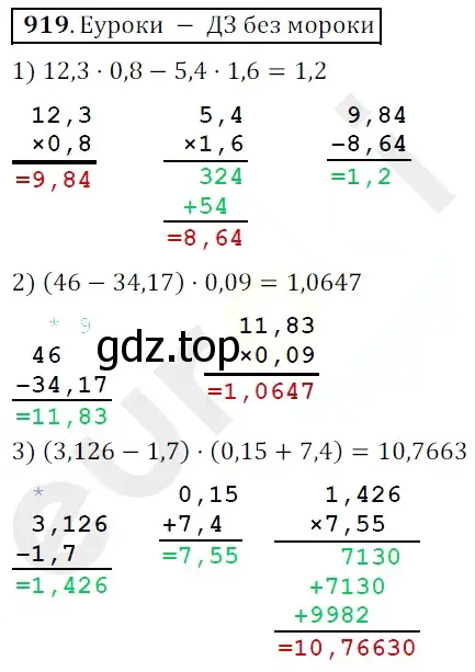 Решение 3. номер 919 (страница 232) гдз по математике 5 класс Мерзляк, Полонский, учебник