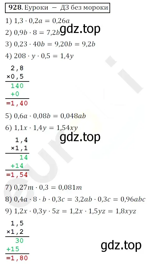 Решение 3. номер 928 (страница 233) гдз по математике 5 класс Мерзляк, Полонский, учебник