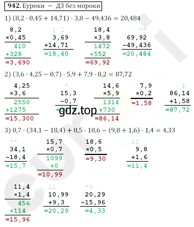 Решение 3. номер 942 (страница 234) гдз по математике 5 класс Мерзляк, Полонский, учебник