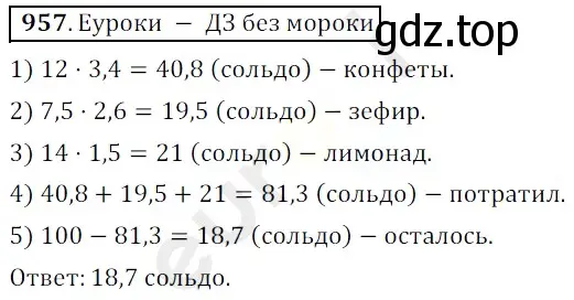 Решение 3. номер 957 (страница 236) гдз по математике 5 класс Мерзляк, Полонский, учебник