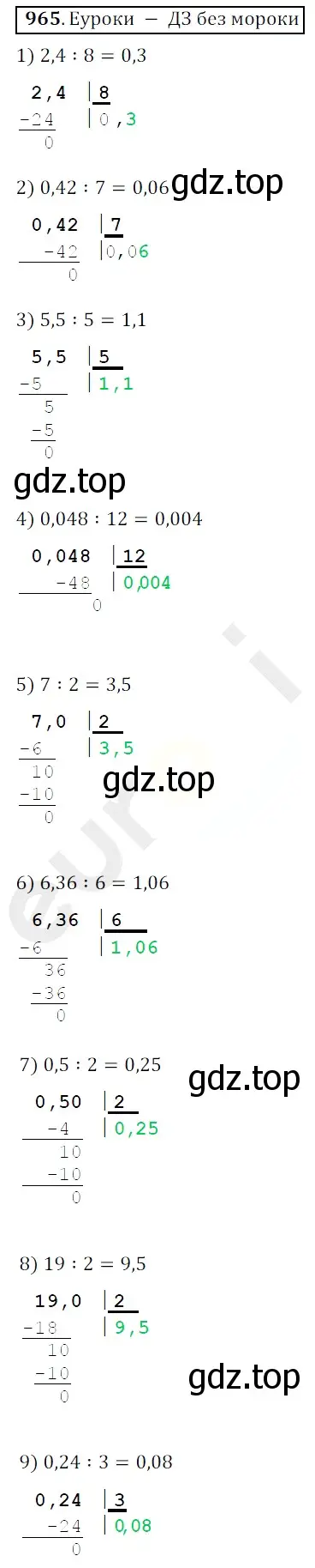 Решение 3. номер 965 (страница 241) гдз по математике 5 класс Мерзляк, Полонский, учебник