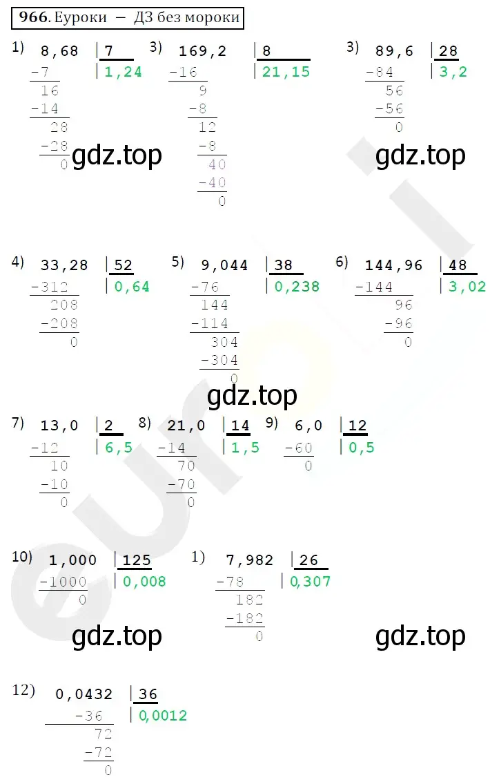 Решение 3. номер 966 (страница 241) гдз по математике 5 класс Мерзляк, Полонский, учебник