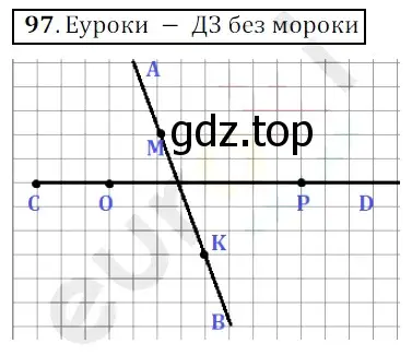 Решение 3. номер 97 (страница 31) гдз по математике 5 класс Мерзляк, Полонский, учебник