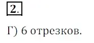 Решение 3. номер 2 (страница 287) гдз по математике 5 класс Мерзляк, Полонский, учебник