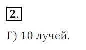 Решение 3. номер 2 (страница 288) гдз по математике 5 класс Мерзляк, Полонский, учебник