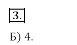 Решение 3. номер 3 (страница 47) гдз по математике 5 класс Мерзляк, Полонский, учебник