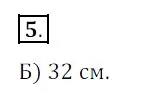 Решение 3. номер 5 (страница 47) гдз по математике 5 класс Мерзляк, Полонский, учебник