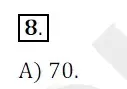 Решение 3. номер 8 (страница 47) гдз по математике 5 класс Мерзляк, Полонский, учебник