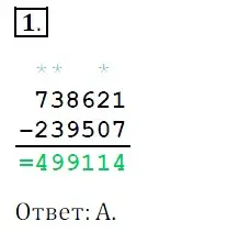 Решение 3. номер 1 (страница 102) гдз по математике 5 класс Мерзляк, Полонский, учебник