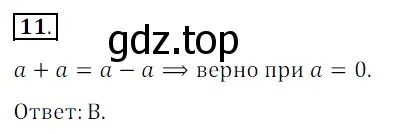 Решение 3. номер 11 (страница 103) гдз по математике 5 класс Мерзляк, Полонский, учебник