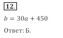 Решение 3. номер 12 (страница 103) гдз по математике 5 класс Мерзляк, Полонский, учебник