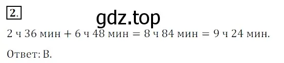 Решение 3. номер 2 (страница 102) гдз по математике 5 класс Мерзляк, Полонский, учебник