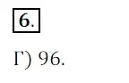 Решение 3. номер 6 (страница 167) гдз по математике 5 класс Мерзляк, Полонский, учебник