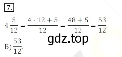 Решение 3. номер 7 (страница 202) гдз по математике 5 класс Мерзляк, Полонский, учебник
