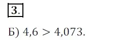 Решение 3. номер 3 (страница 228) гдз по математике 5 класс Мерзляк, Полонский, учебник