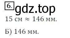 Решение 3. номер 6 (страница 228) гдз по математике 5 класс Мерзляк, Полонский, учебник