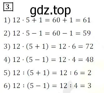 Решение 3. номер 3 (страница 6) гдз по математике 5 класс Мерзляк, Полонский, учебник
