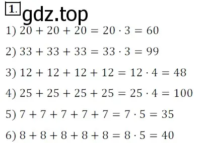 Решение 3. номер 1 (страница 10) гдз по математике 5 класс Мерзляк, Полонский, учебник