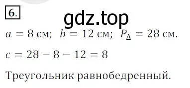 Решение 3. номер 6 (страница 10) гдз по математике 5 класс Мерзляк, Полонский, учебник