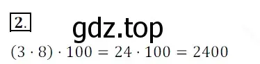 Решение 3. номер 2 (страница 20) гдз по математике 5 класс Мерзляк, Полонский, учебник